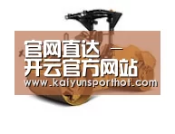 开云体育第二系列