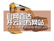 开云体育第四系列