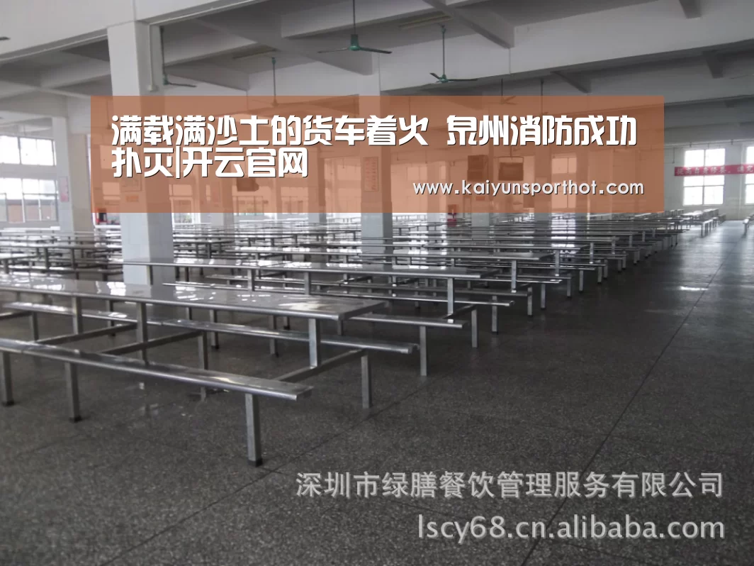 满载满沙土的货车着火 泉州消防成功扑灭|开云官网(图2) 开云体育