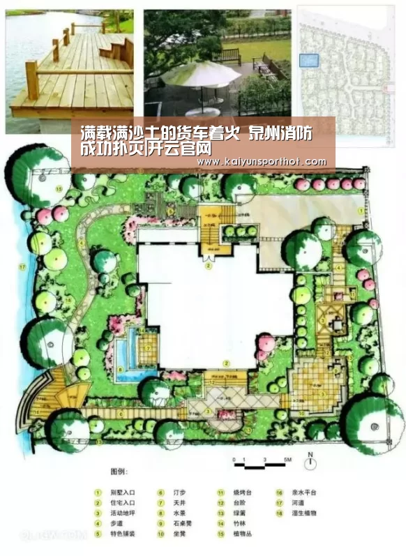 满载满沙土的货车着火 泉州消防成功扑灭|开云官网(图4) 开云竞技