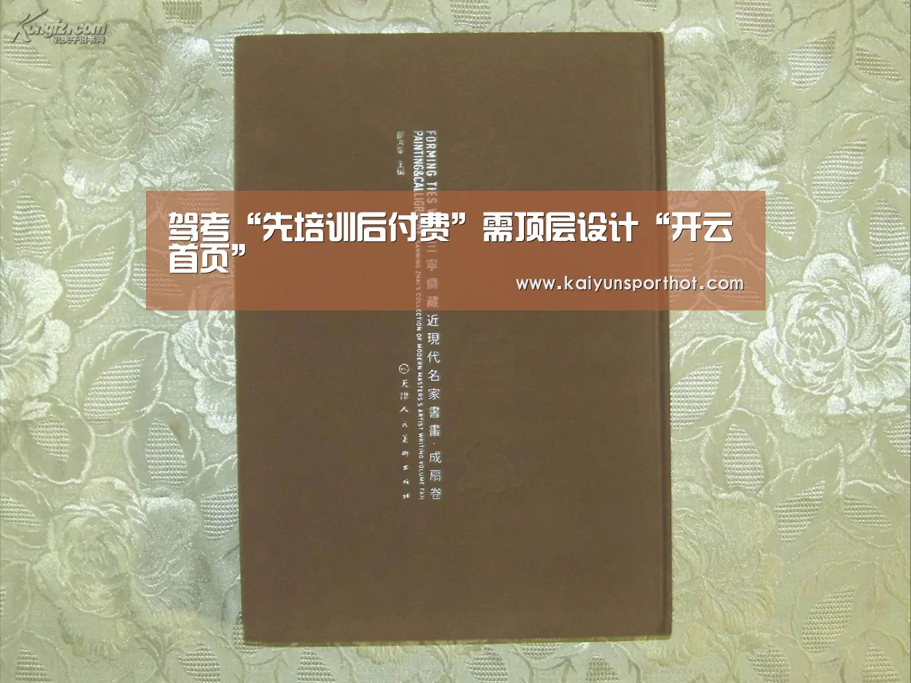 开云首页