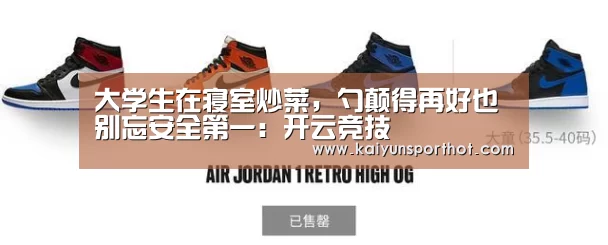 开云体育