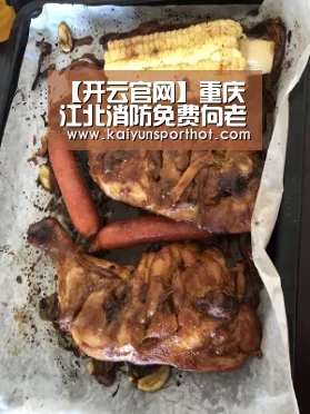 【开云官网】重庆江北消防免费向老旧社区居民赠送灭火器(图1) 开云体育